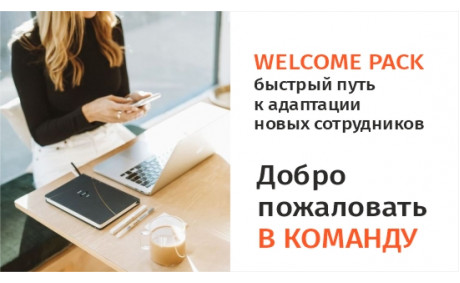Мнение работника о ко...