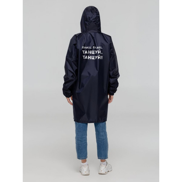 Дождевик «Плащ, плащ», темно-синий Дождевик «Плащ, плащ», темно-синий