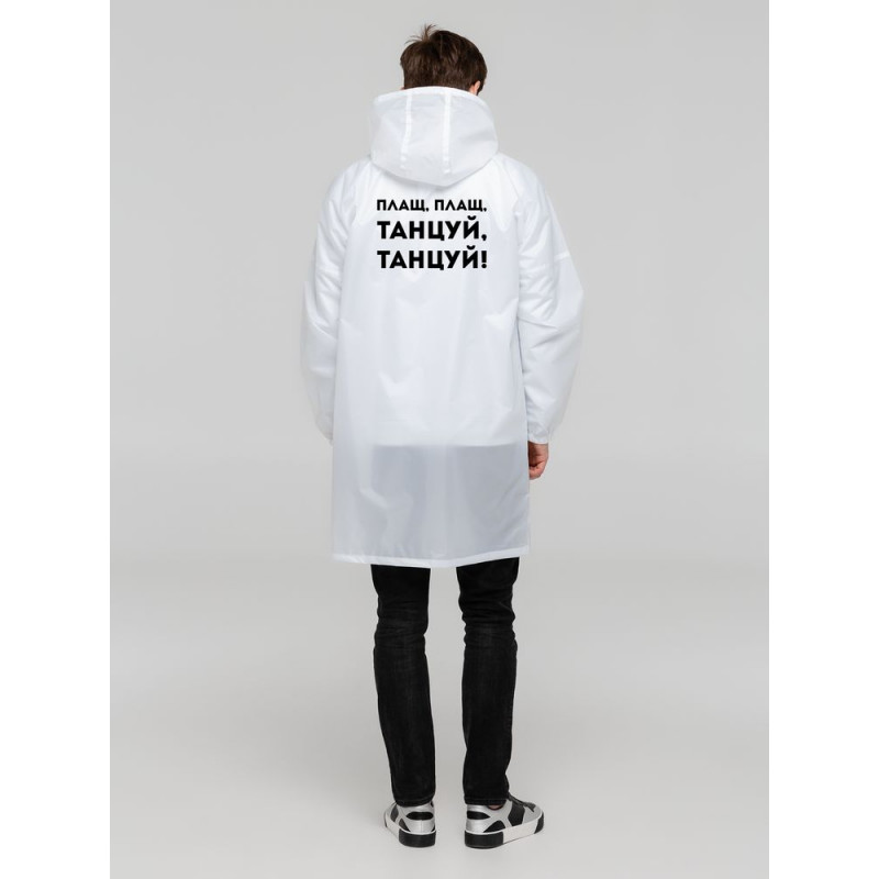 Дождевик «Плащ, плащ», белый Дождевик «Плащ, плащ», белый