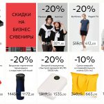 Скидки на бизнес сувениры